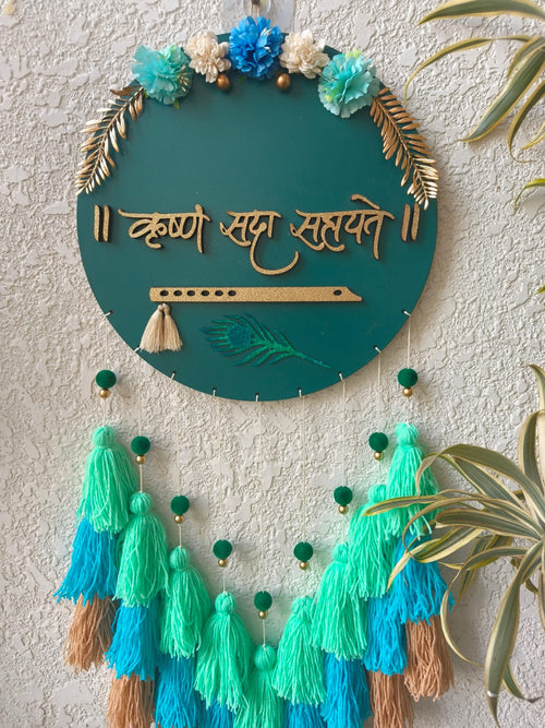 'Krishna Sada Sahayate' Hanging Dreamcatcher