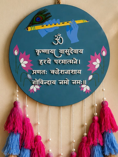 Krishna Mantra Wall Hanging with Tassles