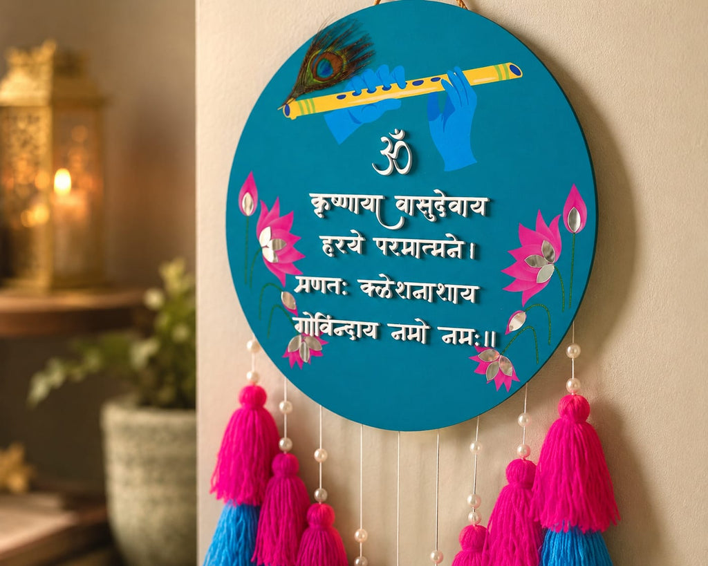 Krishna Mantra Wall Hanging with Tassles